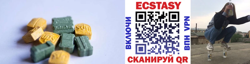 Ecstasy 250 мг  Новохопёрск 