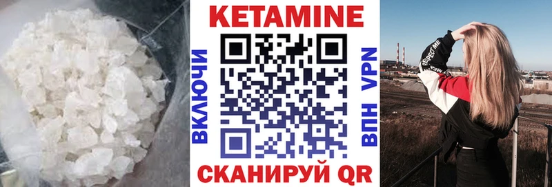 КЕТАМИН VHQ  Новохопёрск 