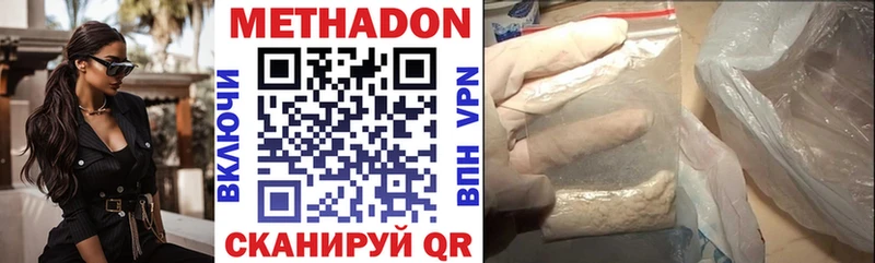 МЕТАДОН мёд  площадка как зайти  Новохопёрск 